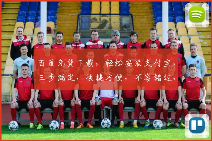 百度免费下载，轻松安装支付宝，三步搞定，快捷方便，不容错过，体验便捷生活